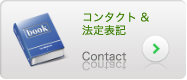 アクリル屋へのご連絡はこちらです